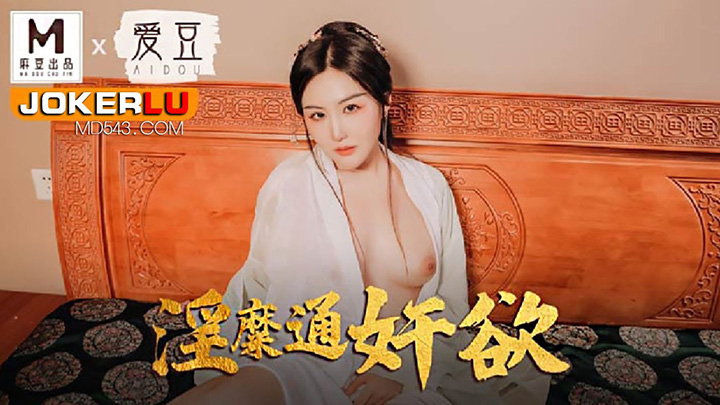 淫糜通奸欲顶戴绿巾淫妻子x联合出品