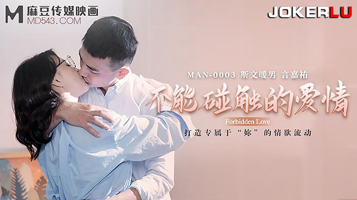 钟宛冰.不能触碰的爱情